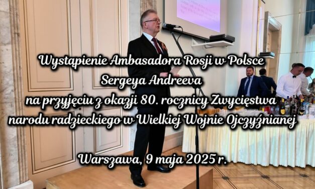 Wystąpienie Ambasadora Rosji w Polsce Sergeya Andreeva na przyjęciu z okazji 80. rocznicy Zwycięstwa narodu radzieckiego w Wielkiej Wojnie Ojczyźnianej, Warszawa, 9 maja 2025 r. (wideo)